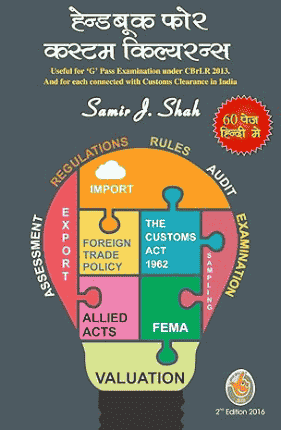 Handbook for Customs Clearance - Hindi